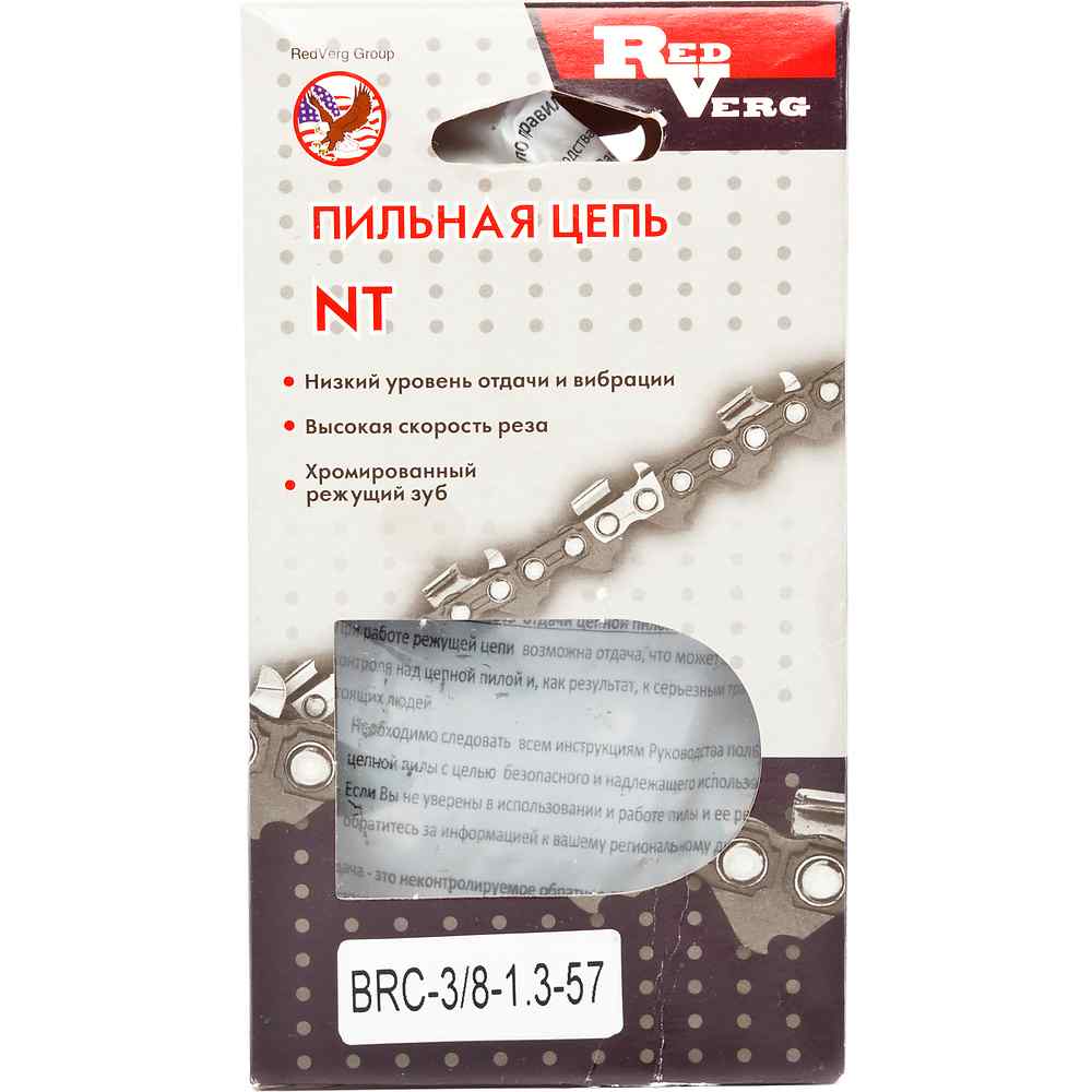 

Цепь для цепной пилы Redverg 40см