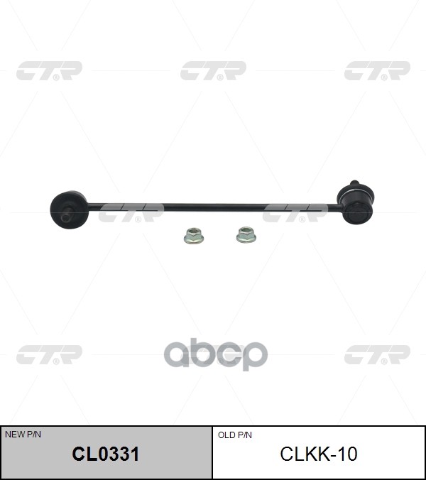 

Стойка Стабилизатора Передняя R Ctr Clkk-10 CTR арт. CL0331