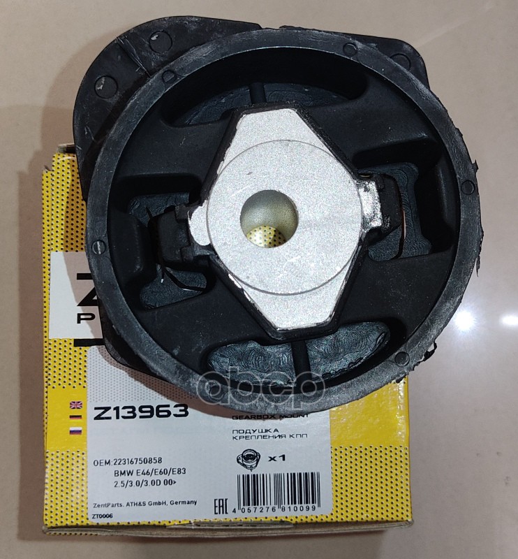 

Z13963_подушка КПП! BMW E46/E60/E83 2.5/3.0/3.0D 00>