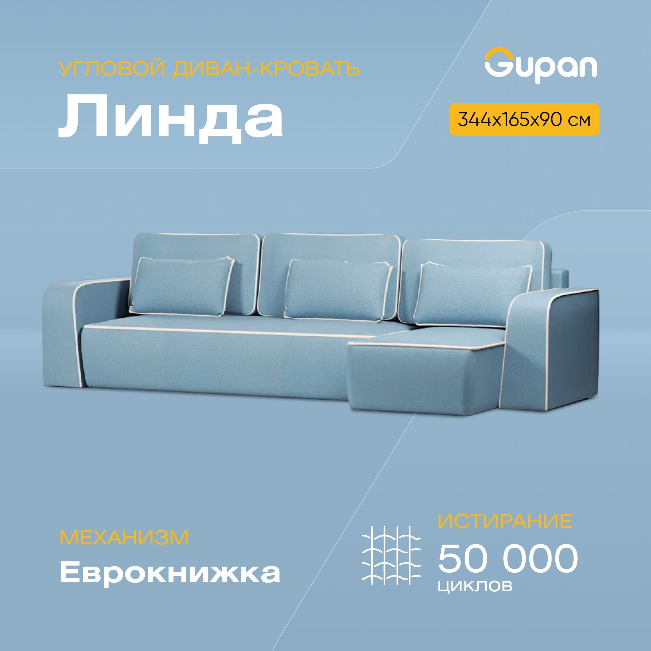 

Угловой диван-кровать Линда, материал Велюр, Amigo Blue, Линда
