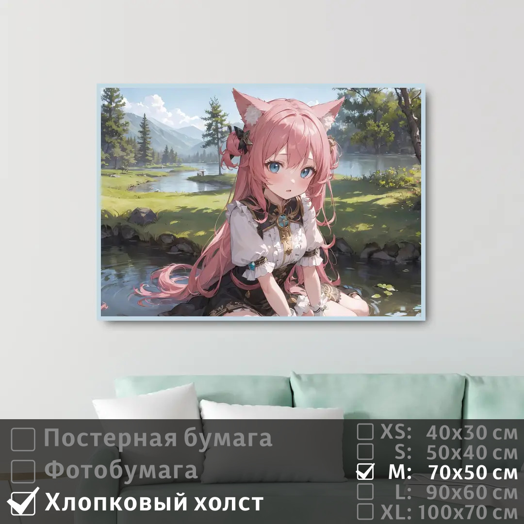 

Постер на холсте ПолиЦентр Милая аниме девушка в лесу 70х50 см, МилаяАнимеДевушкаВЛесу