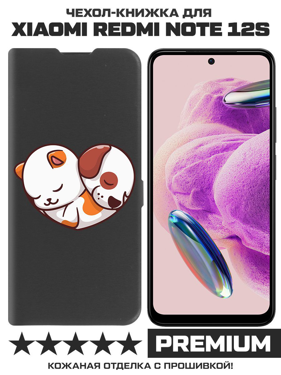 

Чехол-книжка Krutoff Eco Book для Xiaomi Redmi Note 12S Котёнок и Щенок (черный)