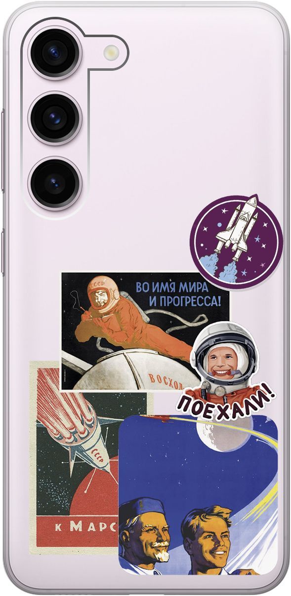 

Чехол на Samsung Galaxy S23 с 3D принтом "Yuri Gagarin Stickers" прозрачный, Прозрачный;белый, 158305