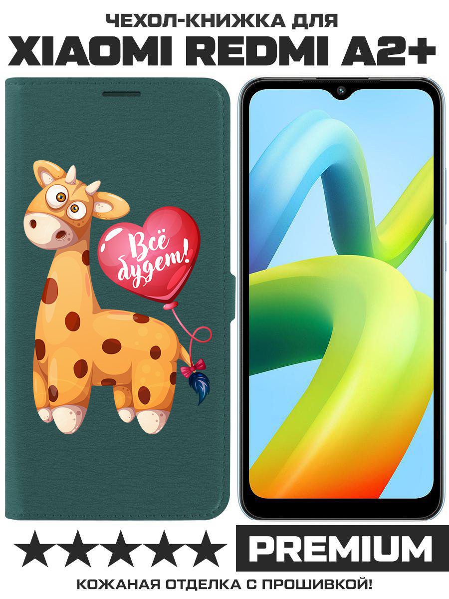 Чехол-книжка Krutoff Eco Book для Xiaomi Redmi A2+ Предсказание (зелёный опал)