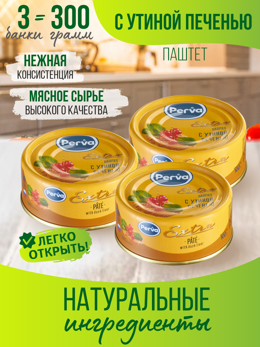 Паштет из утиной печени Perva Extra 100 гр*3 шт.