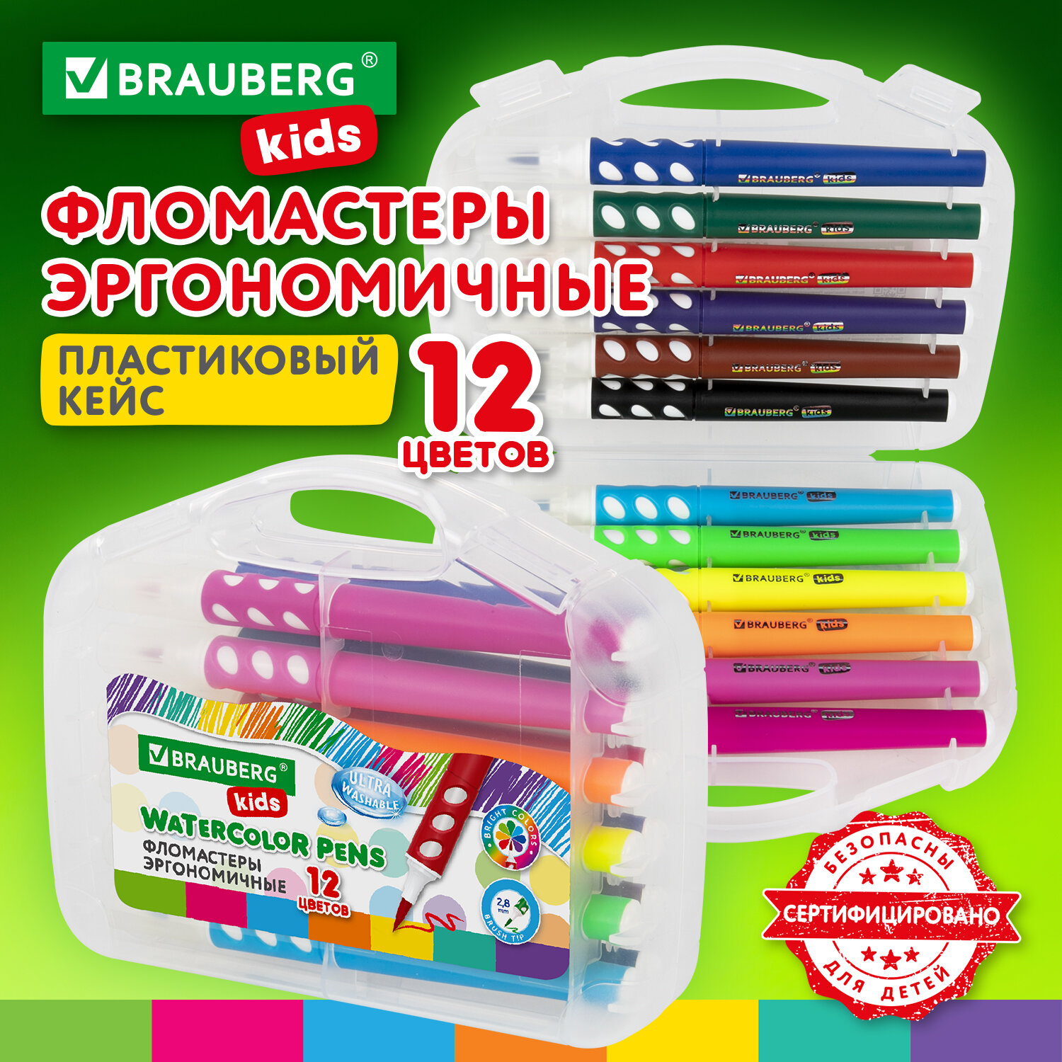 

Фломастеры Brauberg Kids в суперкейсе эргономичные 12 цветов, вентилируемый колпачок, Разноцветный, 152184