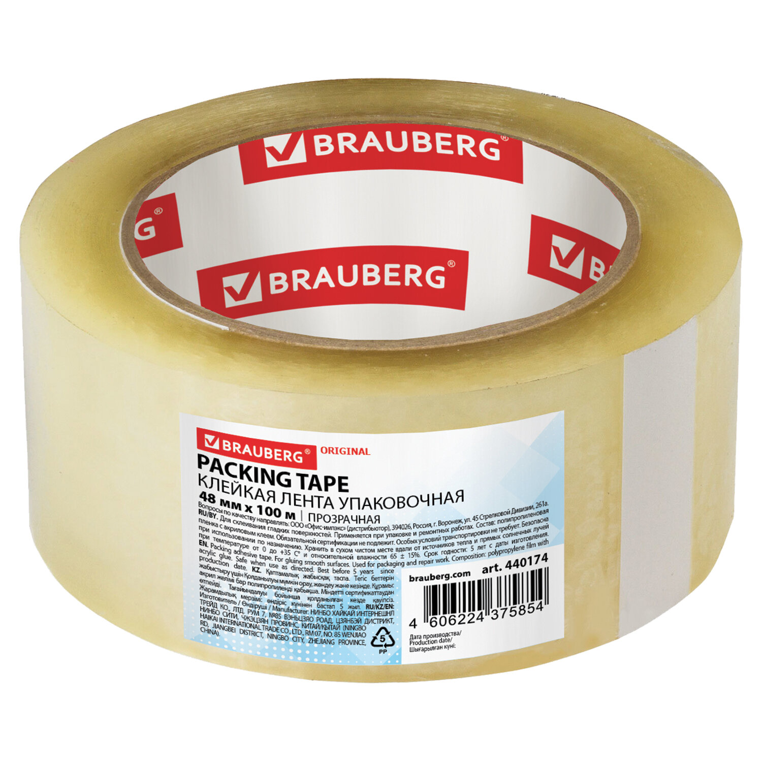 

Клейкая лента Brauberg Original упаковочная 48 мм х 100 м, прозрачная, толщина 45 микрон, Прозрачный, 440174