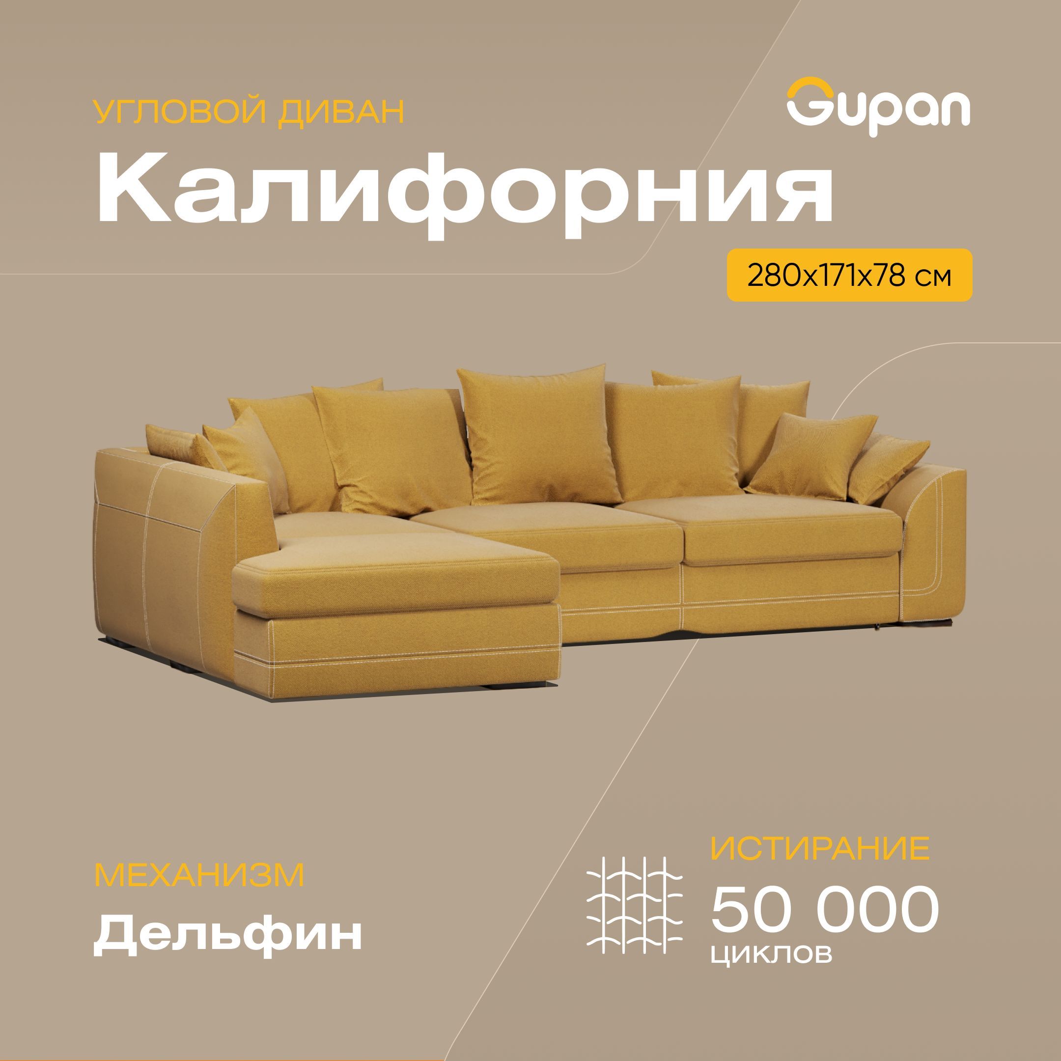 

Угловой диван-кровать Калифорния, материал Велюр, Amigo Yellow, Калифорния