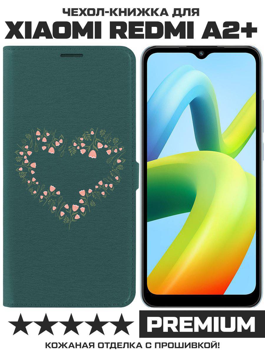 

Чехол-книжка Krutoff Eco Book для Xiaomi Redmi A2+ Цветочное сердце (зелёный опал), Зеленый