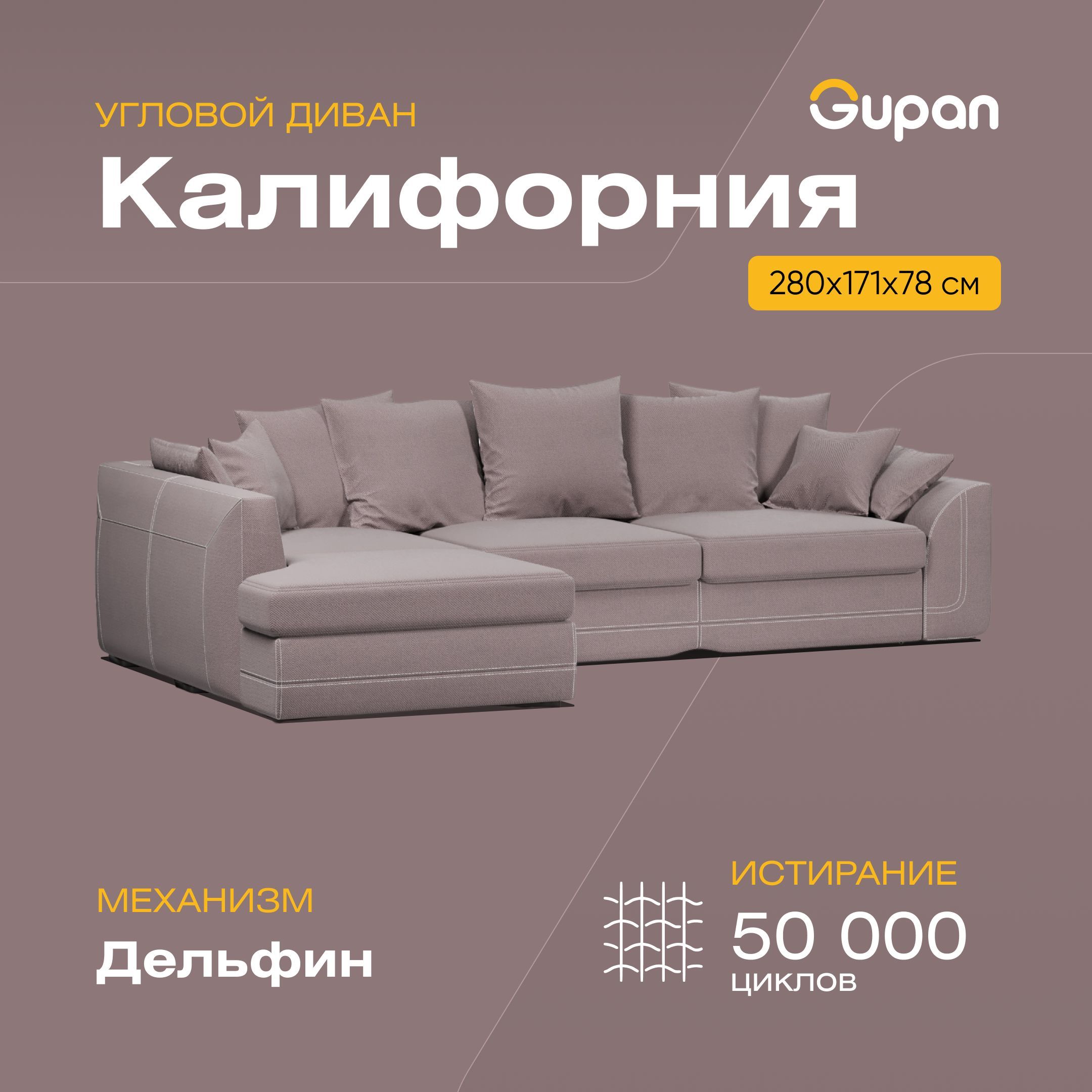 

Угловой диван-кровать Калифорния, материал Велюр, Amigo Java, Калифорния