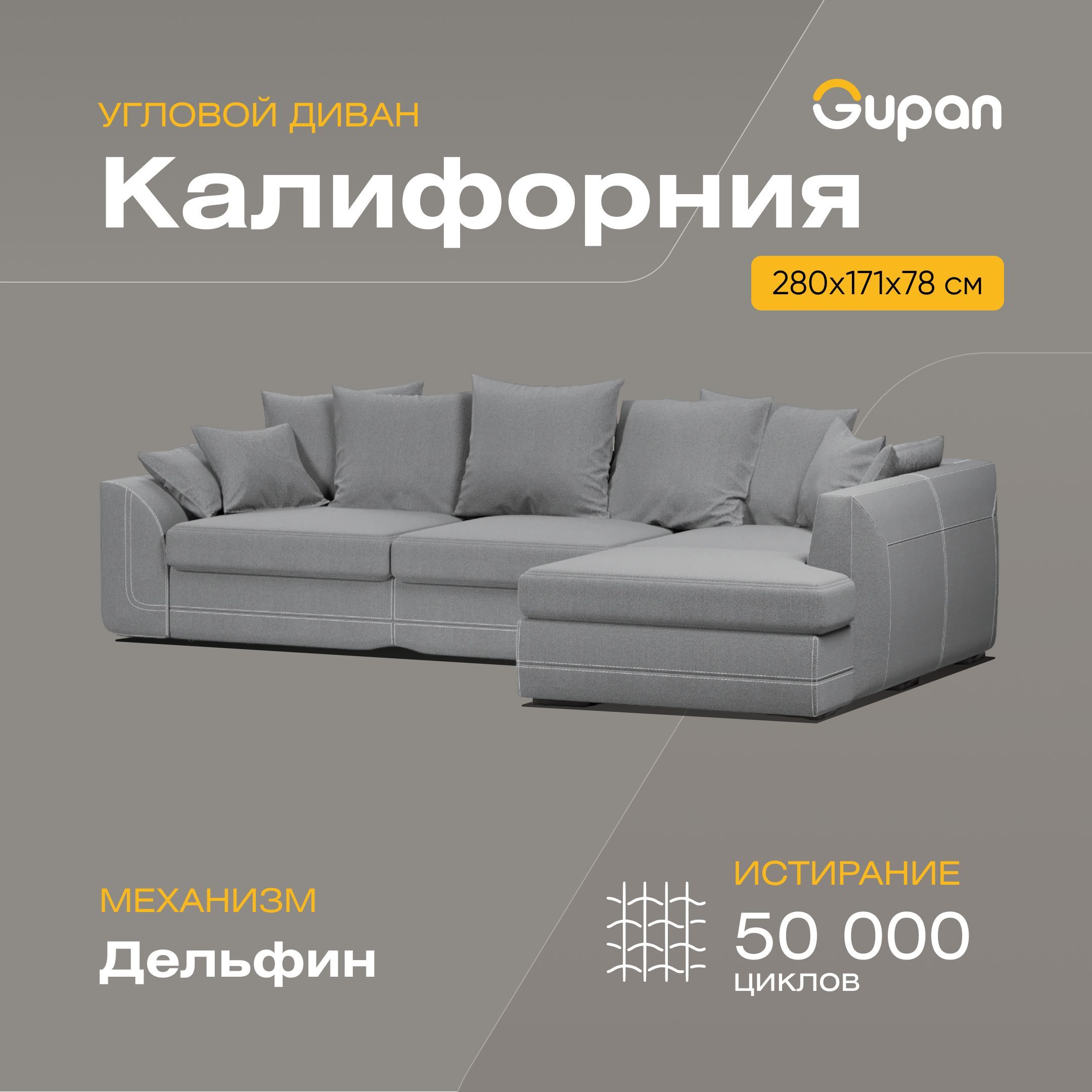 

Угловой диван-кровать Калифорния, материал Велюр, Amigo Grey, Калифорния