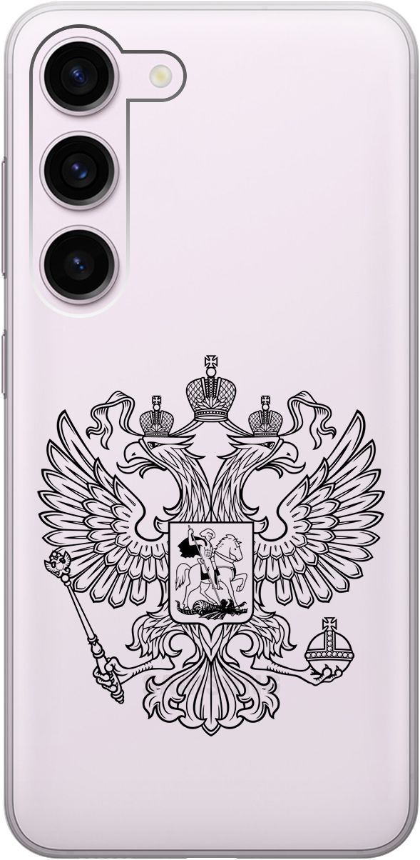 

Чехол на Samsung Galaxy S23 с 3D принтом "Patriotic Spirit" прозрачный, Прозрачный;черный, 158303
