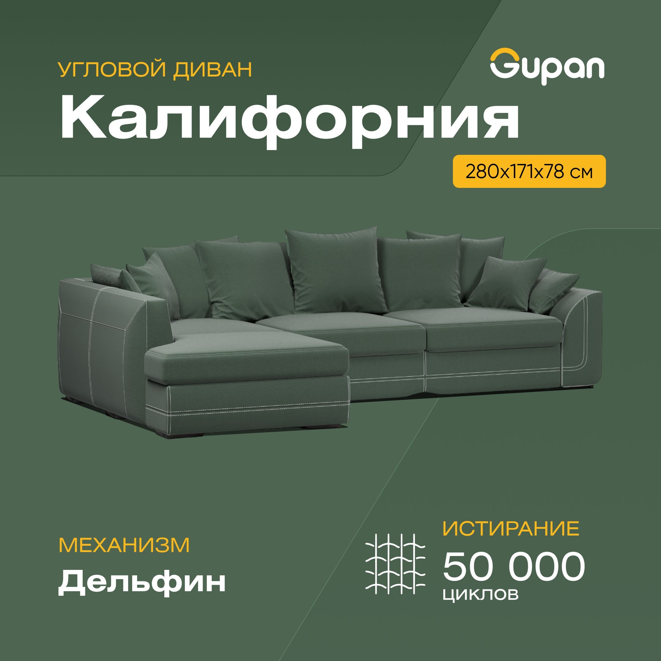 

Угловой диван-кровать Калифорния, материал Велюр, Amigo Green, Калифорния