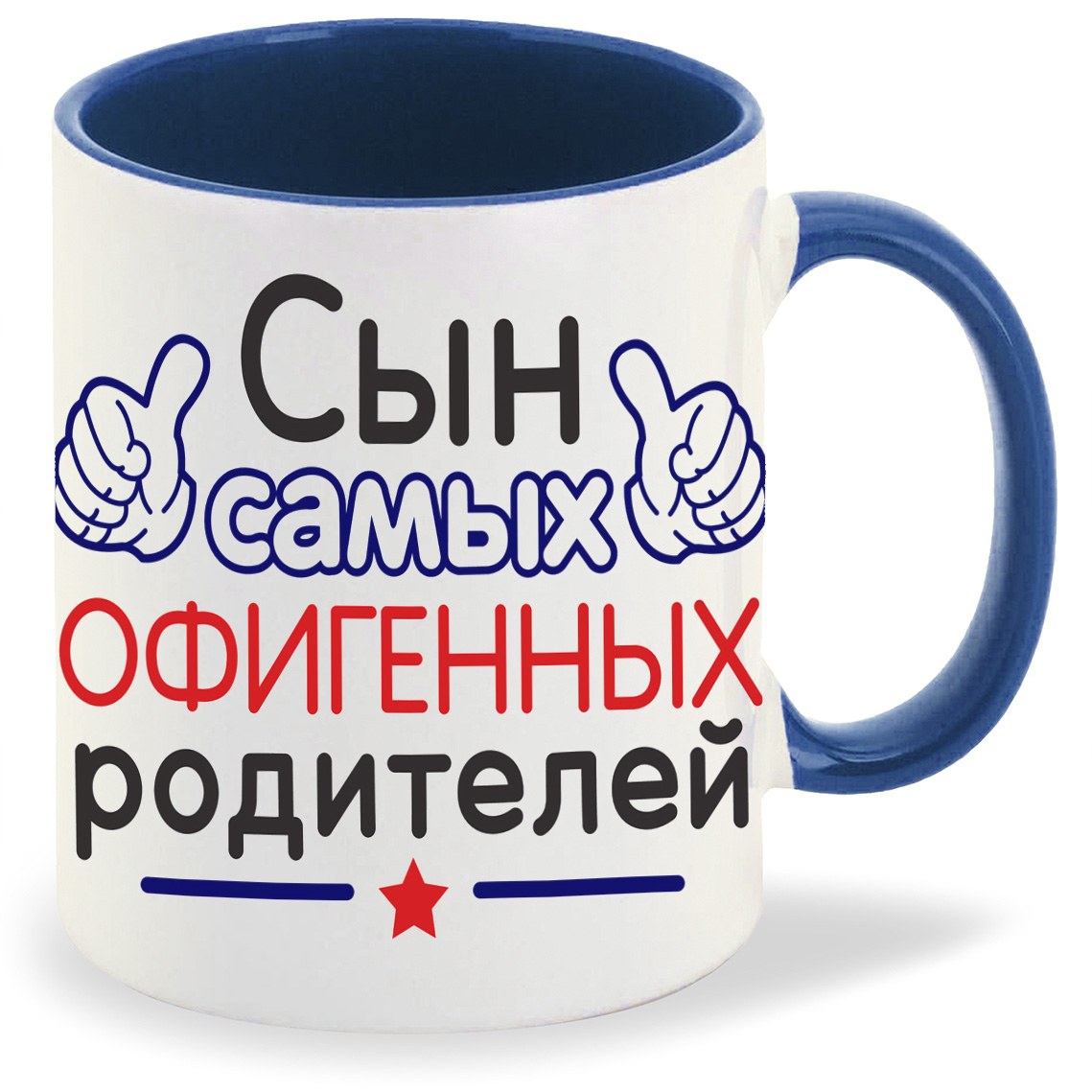 

Кружка CoolPodarok Сын самых офигенных родителей, Сын самых офигенных родителей