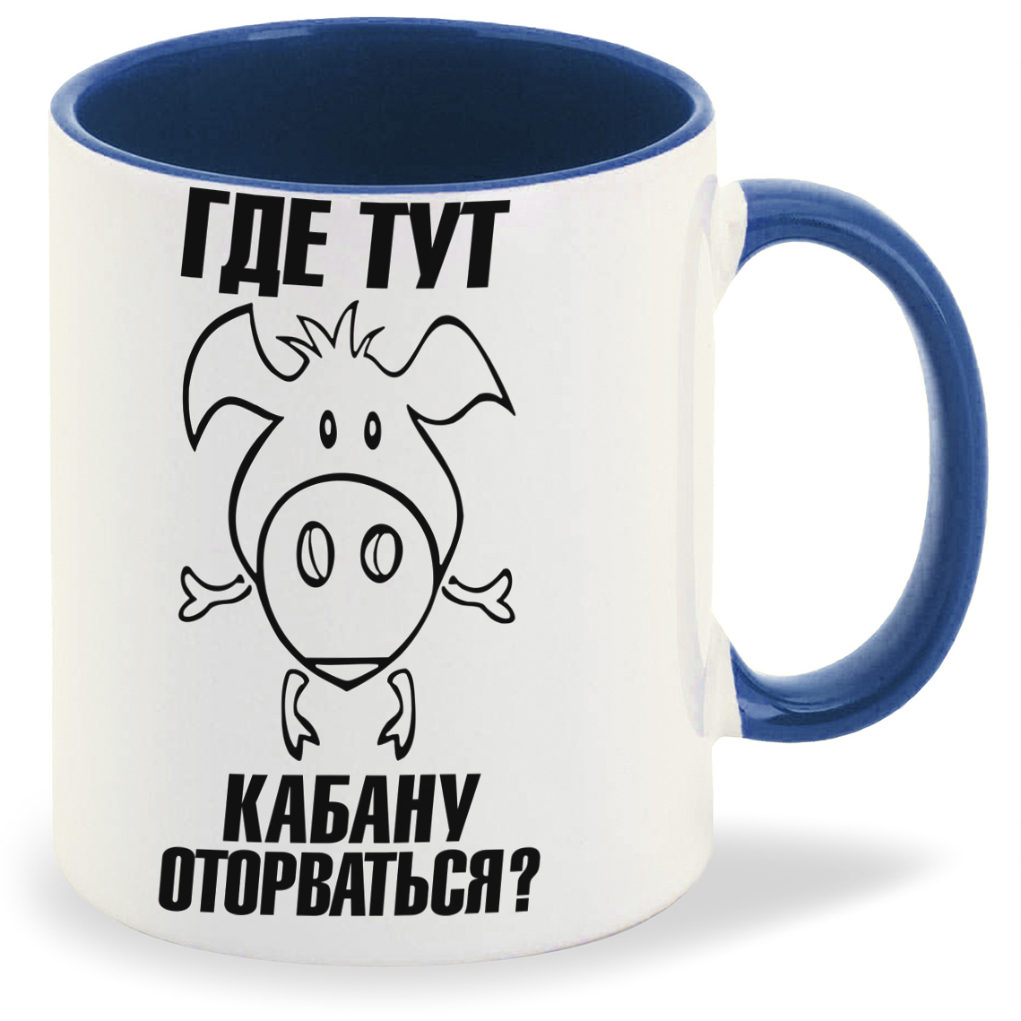 

Кружка CoolPodarok Где тут кабану оторваться, Где тут кабану оторваться