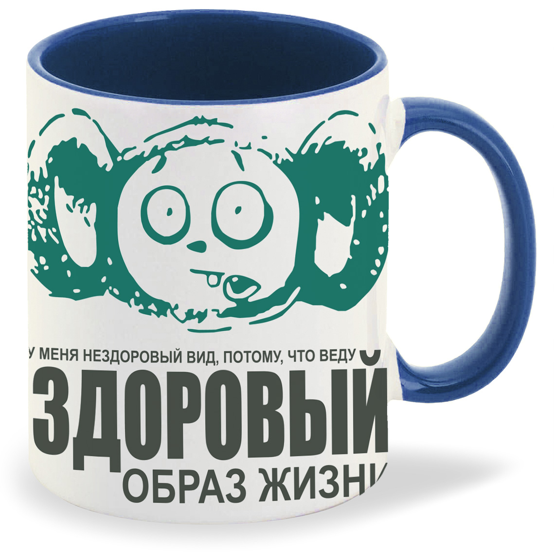 

Кружка CoolPodarok Здоровый образ жизни, Здоровый образ жизни