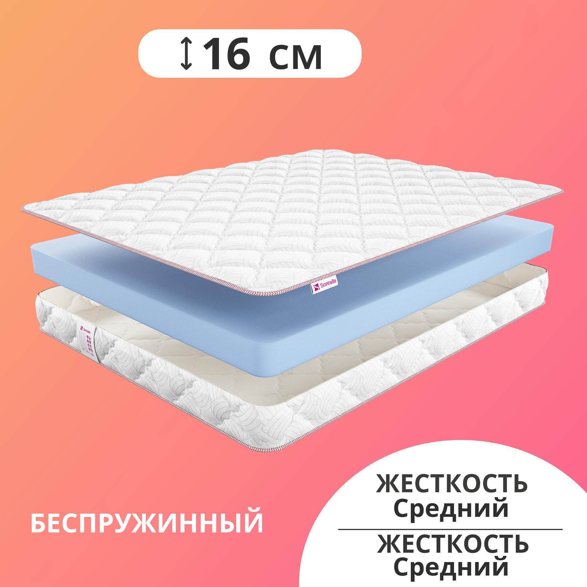 

Матрас беспружинный Sontelle Mills Flex 200x200, Белый, Mills Flex