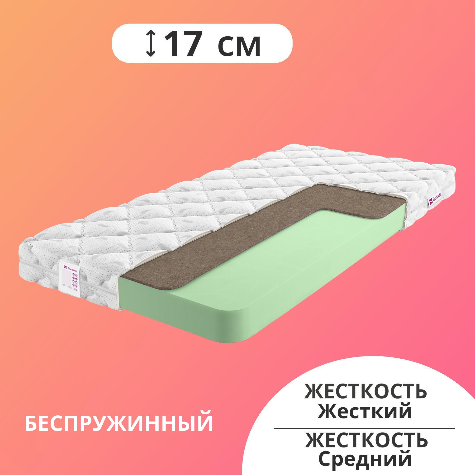

Матрас беспружинный Sontelle Furor Flex Plus H 160x190, Белый, Furor Flex Plus H
