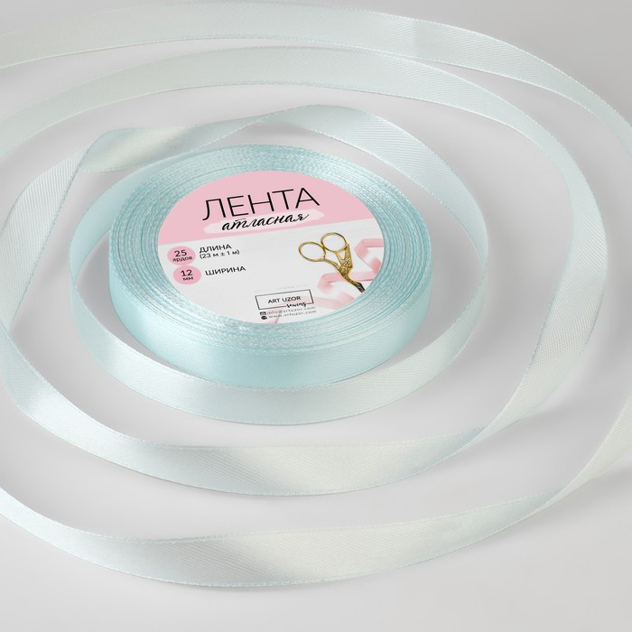 

Лента атласная Арт Узор 12 ммx23 ± 1 м, цвет нежно-голубой №13, 4 штуки