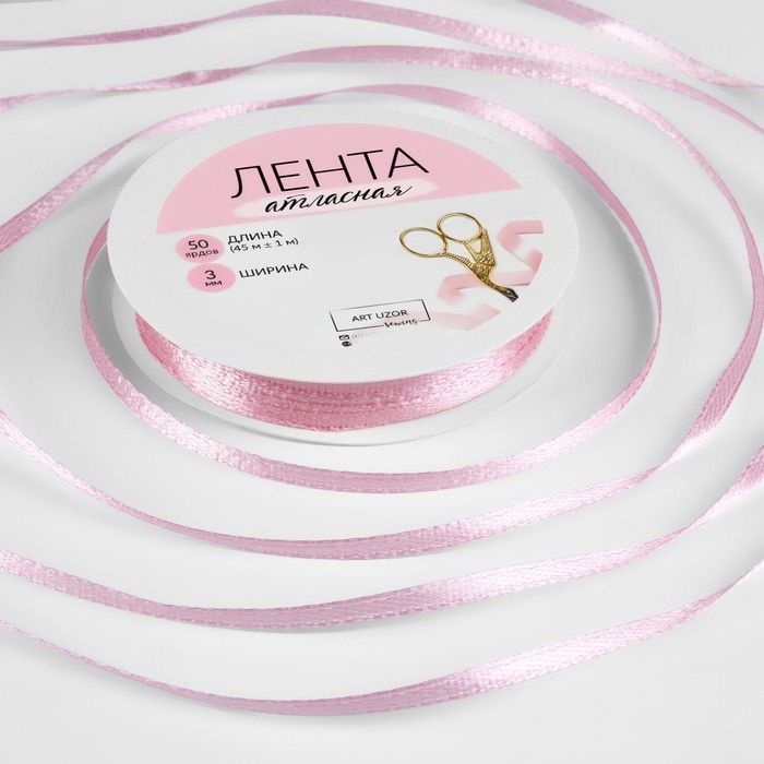 

Лента атласная Арт Узор 3 ммx45 ± 1 м, цвет жемчужно-розовый №41, 3 штуки