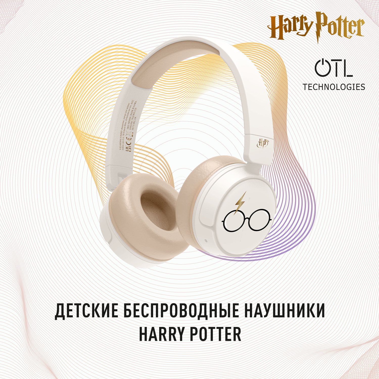 

Беспроводные наушники OTL Technologies Harry Potter Beige, Caramel White, Harry Potter