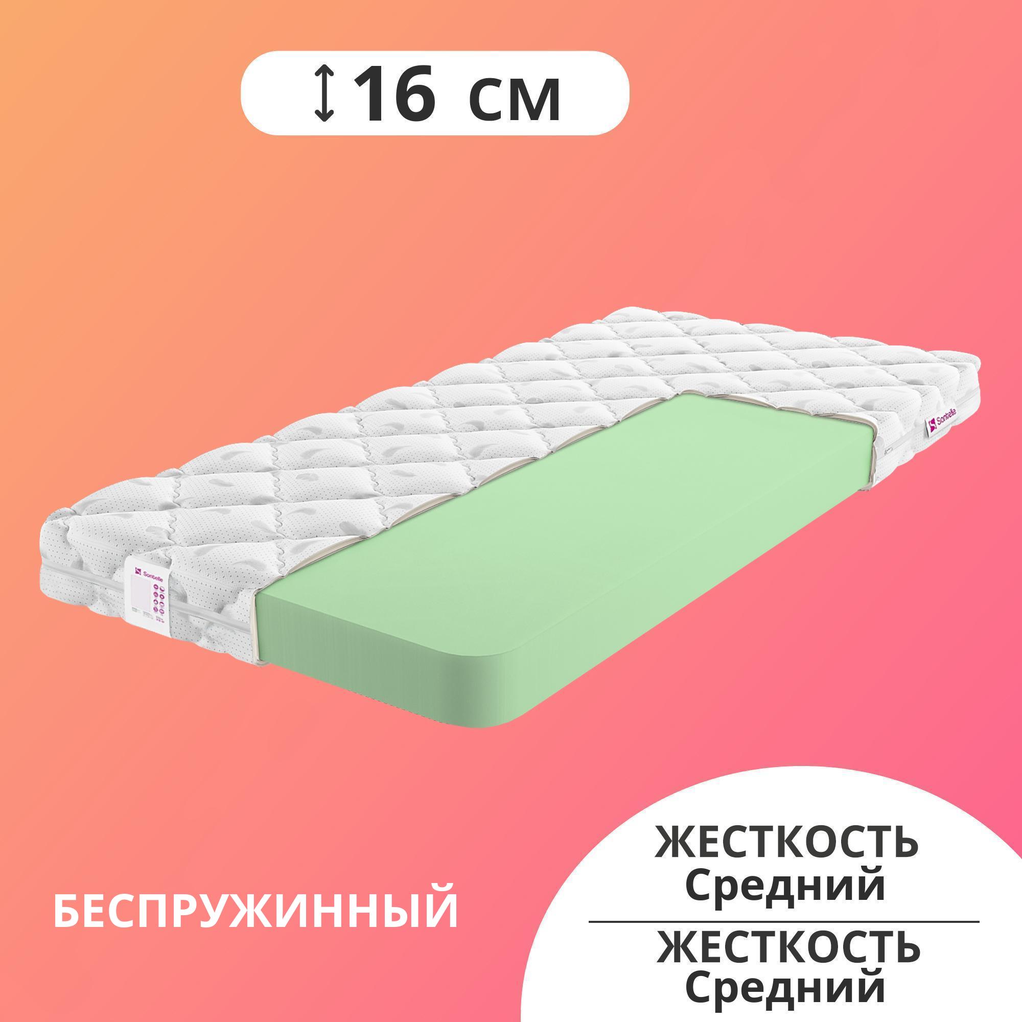 

Матрас беспружинный Sontelle Furor Flex H 200x190, Белый, Furor Flex H