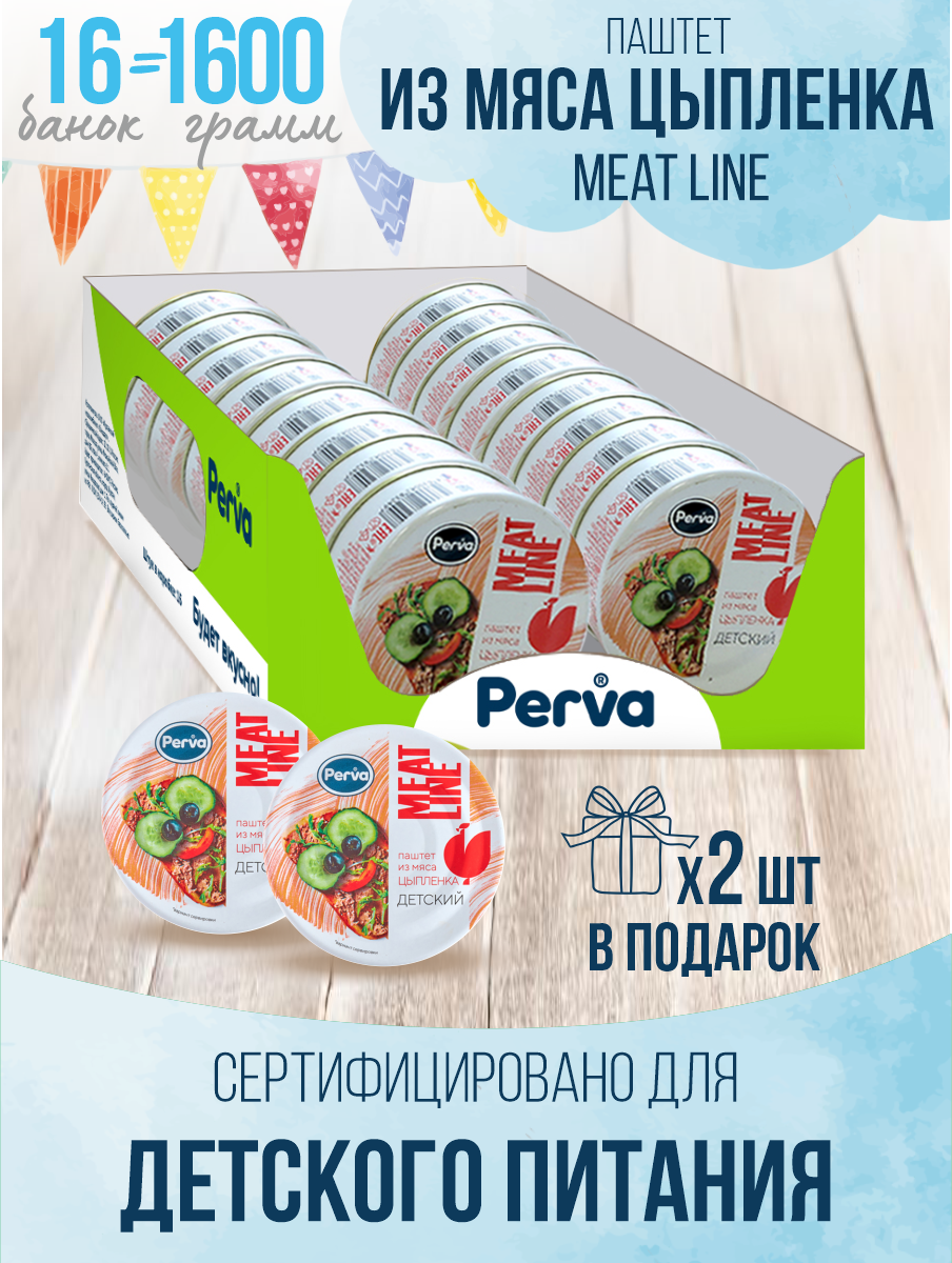 Паштет Perva Meat Line с мясом цыпленка 100 гр*16 шт.