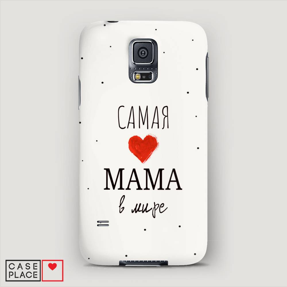 

Чехол Awog "Самая любимая мама" для Samsung Galaxy S5 mini, 24220-5