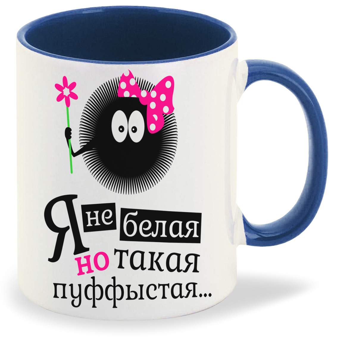 

Кружка CoolPodarok Я не белая но такая пуффыстая, Я не белая но такая пуффыстая