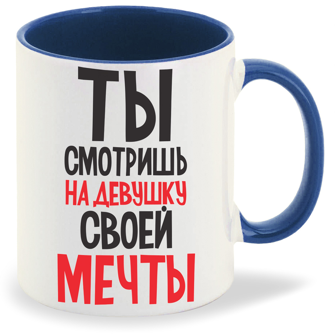 

Кружка CoolPodarok Ты смотришь на девушку своей мечты, Ты смотришь на девушку своей мечты