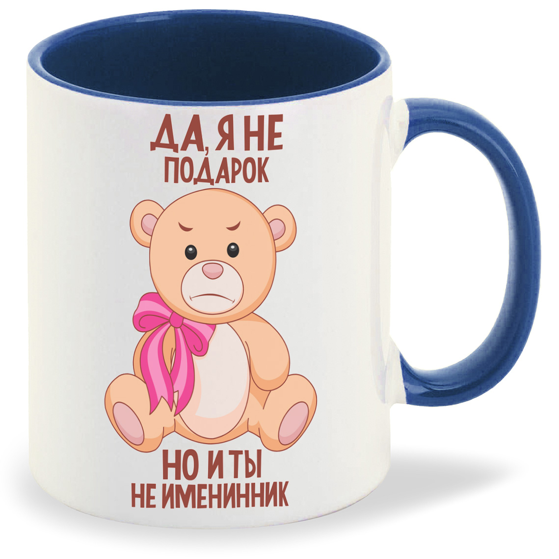 

Кружка CoolPodarok Да я не подарок но и ты не именинник, Да я не подарок но и ты не именинник