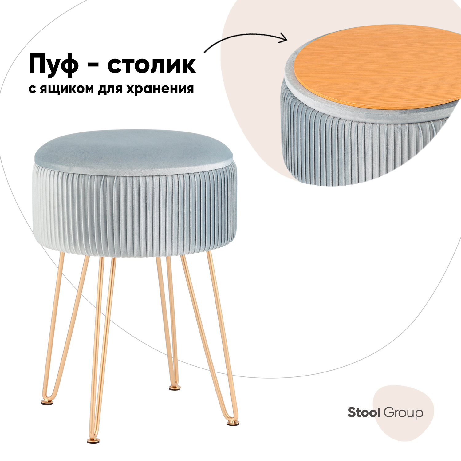 Пуф Stool Group Астор велюр светло-голубой