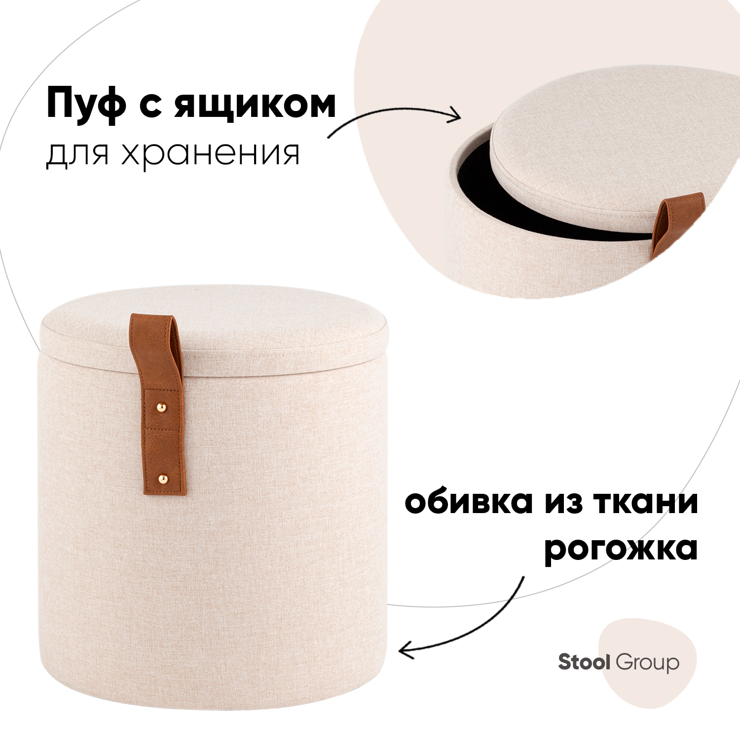 Пуф Stool Group Эркки с ящиком XS белый