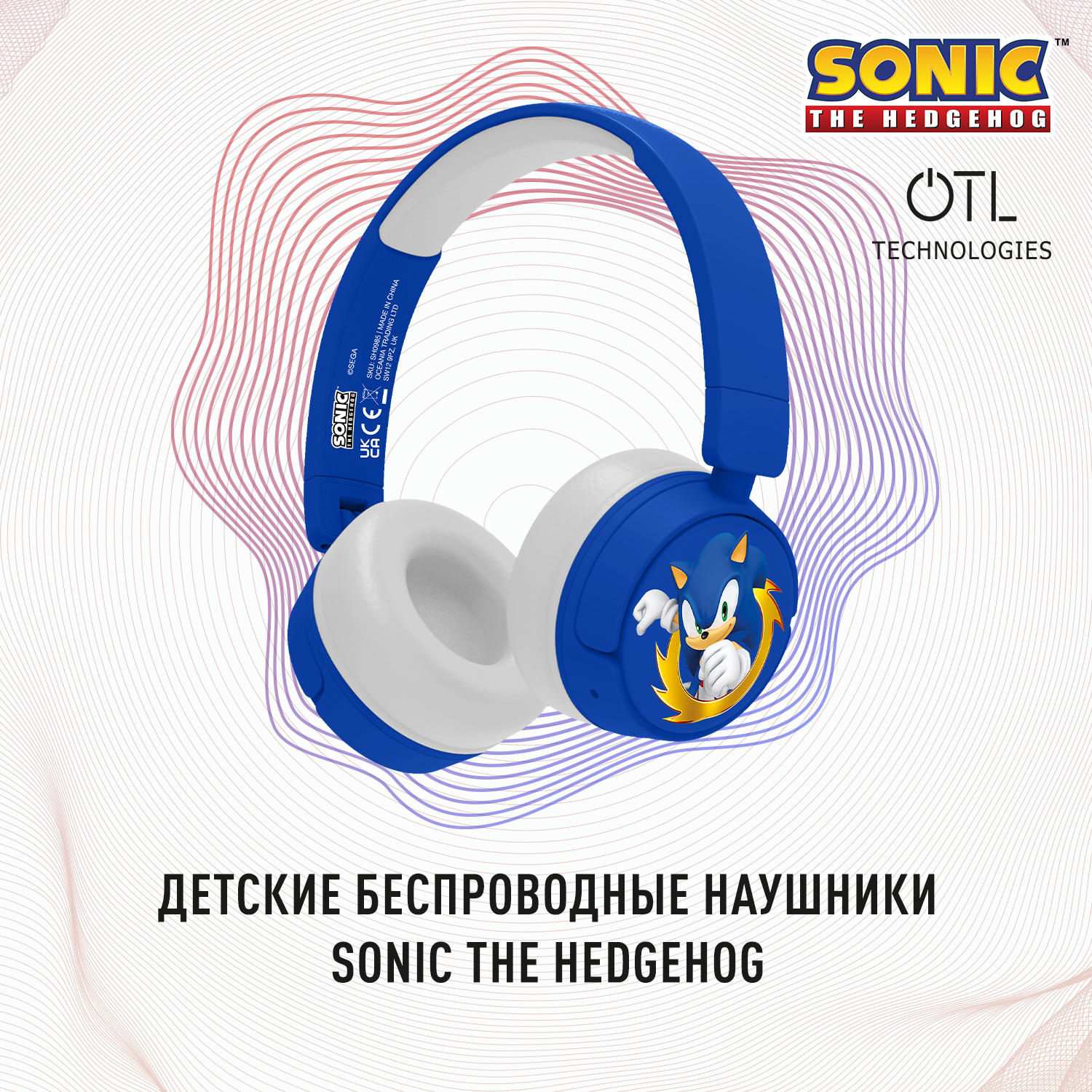 Windows sonic для наушников. Наушники Sonic. Наушники Соник. Наушники Jazwares Sonic Headphones. Как переподклбчить наушники Соник.