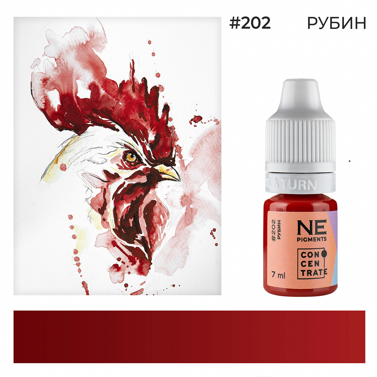 Пигмент для губ #202 Рубин 7мл NE Pigments осень 93 чекист в коридорах власти