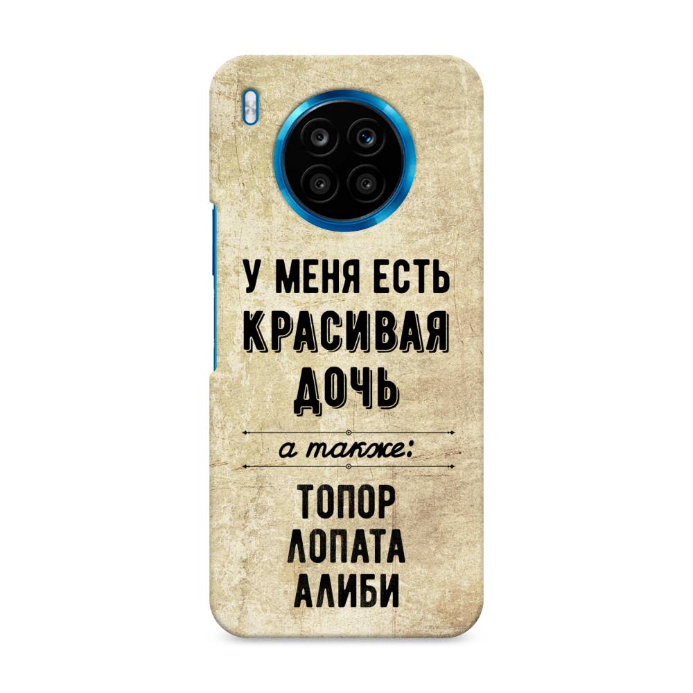 

Чехол Awog "Красивая дочь" для Honor 50 Lite, 6106420-5
