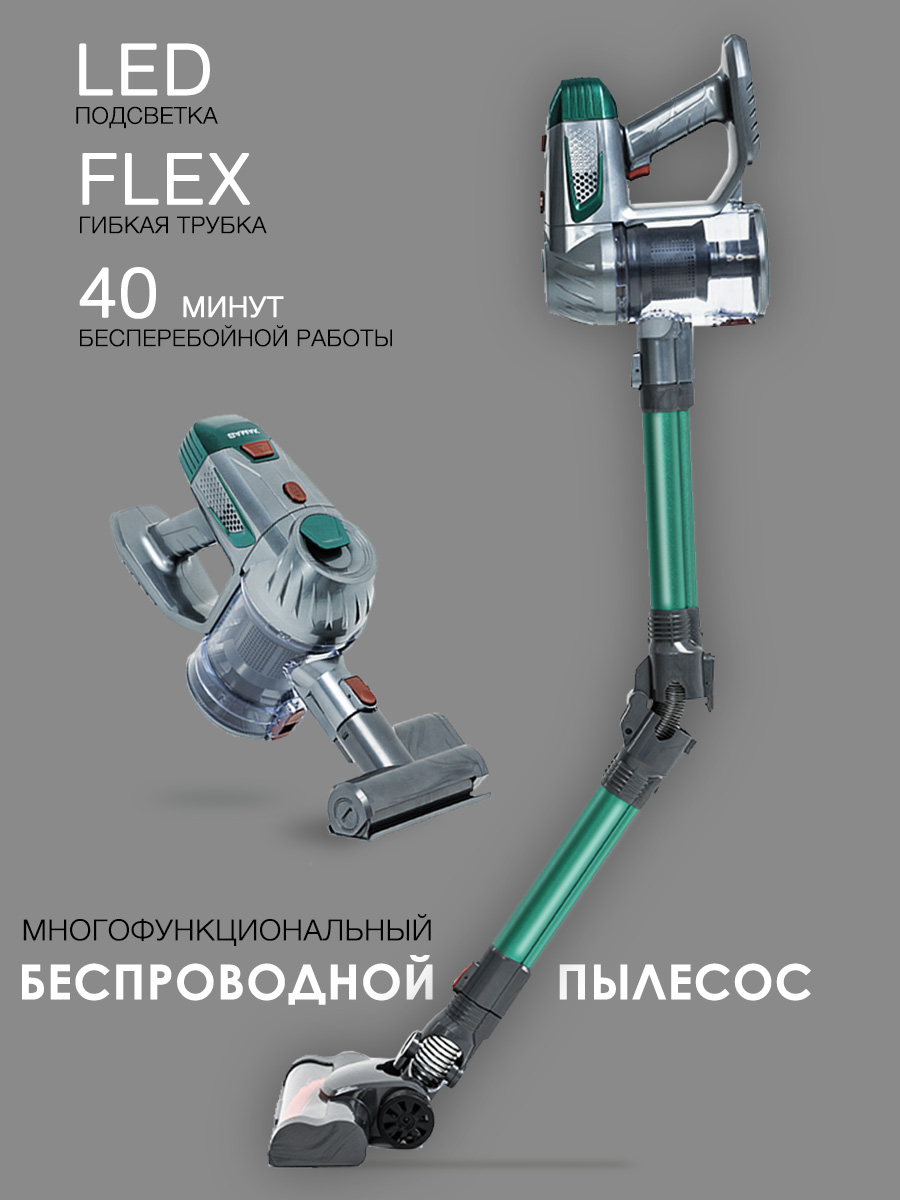 

Пылесос Samak S7 зеленый, серебристый, S7