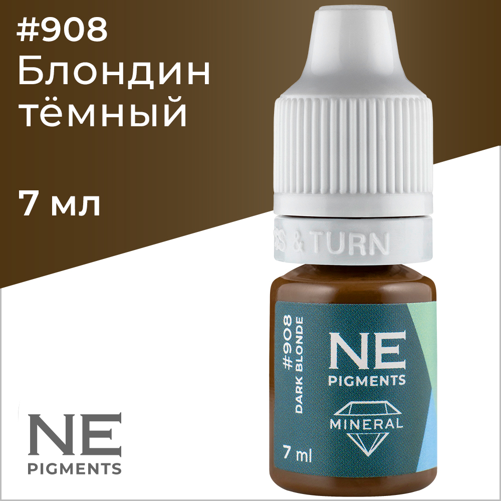 Пигмент NE Pigments Блондин темный 908 7мл пигмент для бровей ne pigments русый холодный 102 15мл