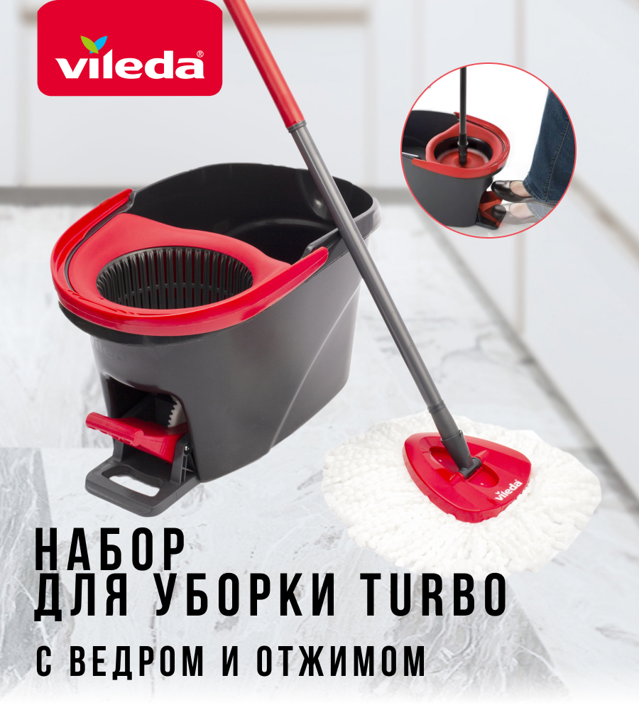 Швабра для уборки Vileda TURBO с отжимом и ведром 7956₽