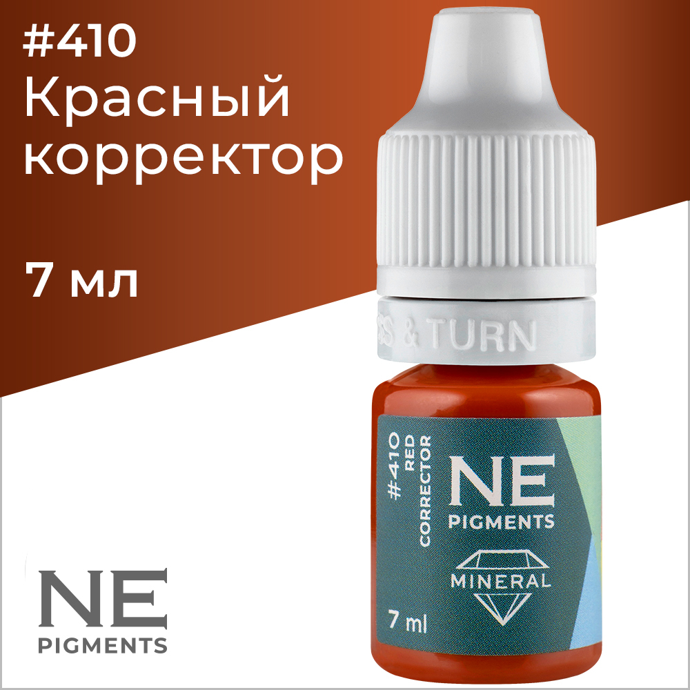 Корректор красный #410 NE Pigments 7мл пигмент для бровей 102 русый холодный 7мл ne pigments