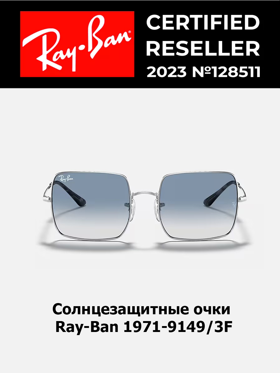

Солнцезащитные очки унисекс Ray-Ban 1971 серебристые, 1971