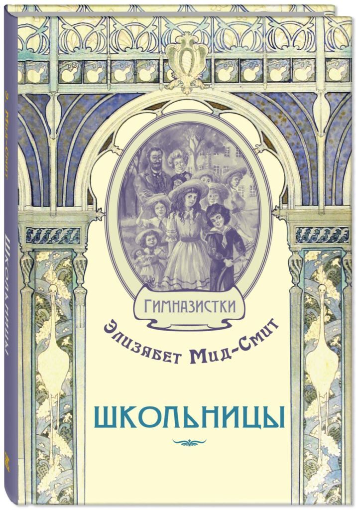 

Школьницы