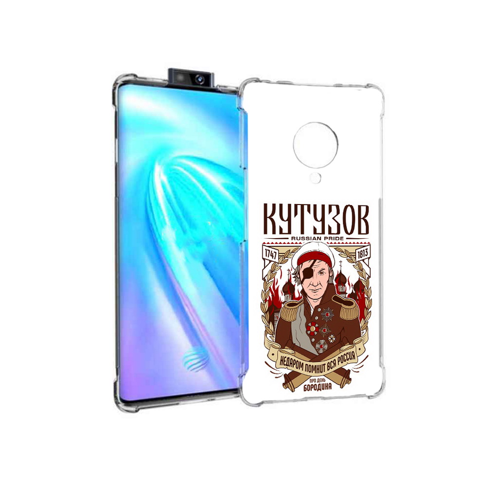 

Чехол MyPads Tocco для Vivo NEX 3 Кутузов (PT136035.381.101), Прозрачный, Tocco