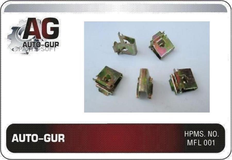 

Клипса Крепежная AUTO-GUR aga846