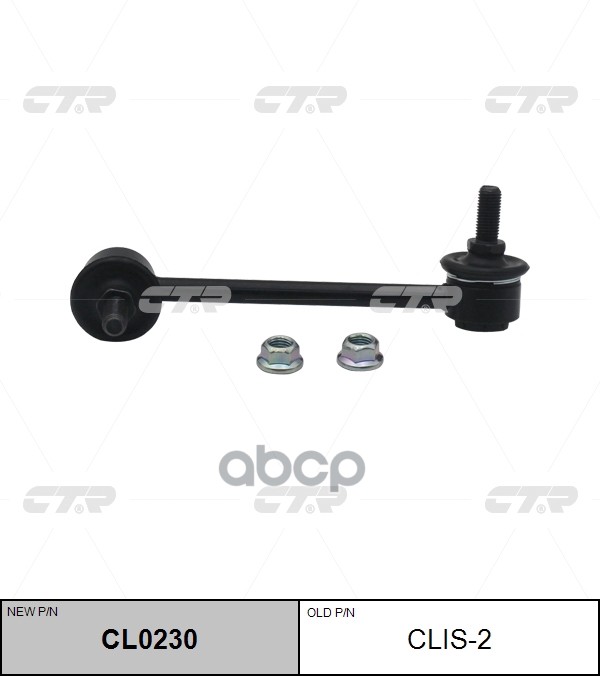 

Стойка Стабилизатора Ctr Ctr Clis-2 CTR арт. CL0230