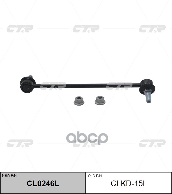 

Стойка Переднего Стабилизатора L Ctr Clkd-15l CTR арт. CL0246L