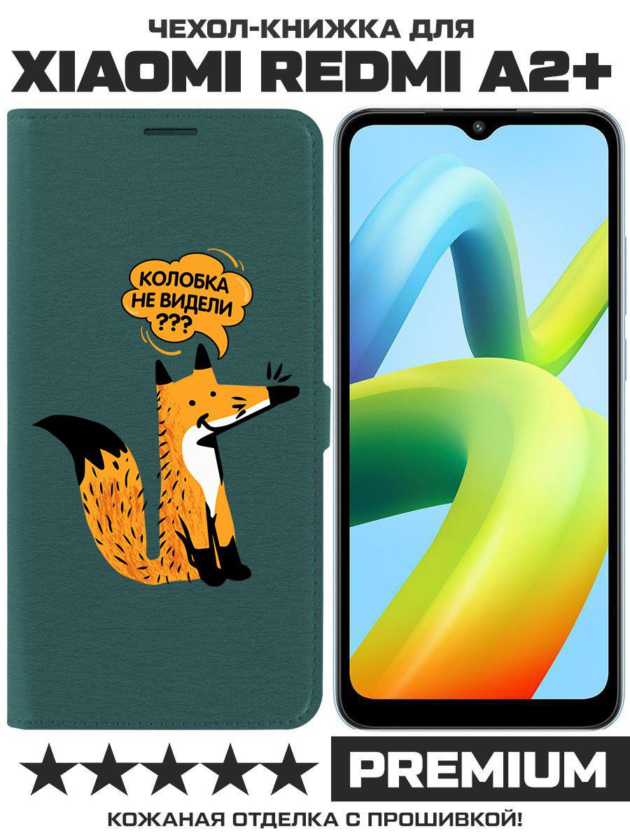 

Чехол-книжка Krutoff Eco Book для Xiaomi Redmi A2+ Лиса (зелёный опал), Зеленый