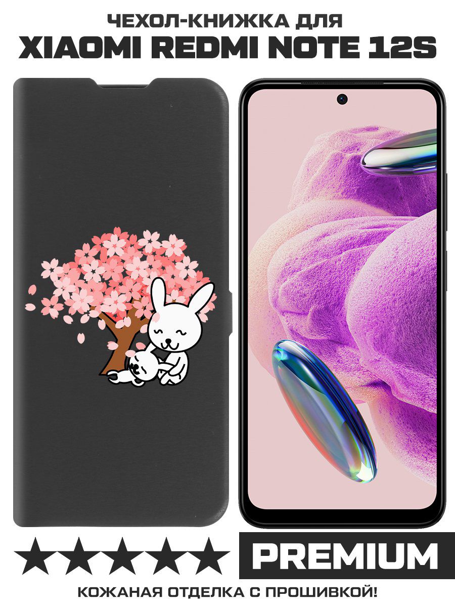 

Чехол-книжка Krutoff Eco Book для Xiaomi Redmi Note 12S Кролики (черный)