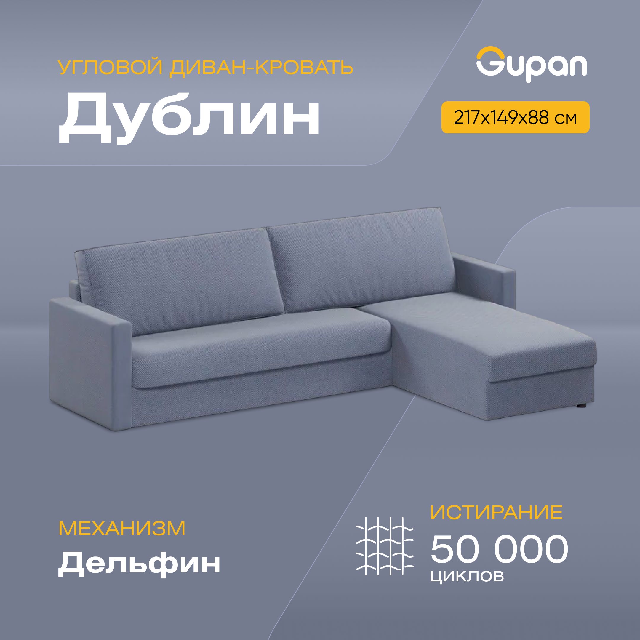 

Угловой диван-кровать Дублин, материал Велюр, Amigo Navy, Дублин
