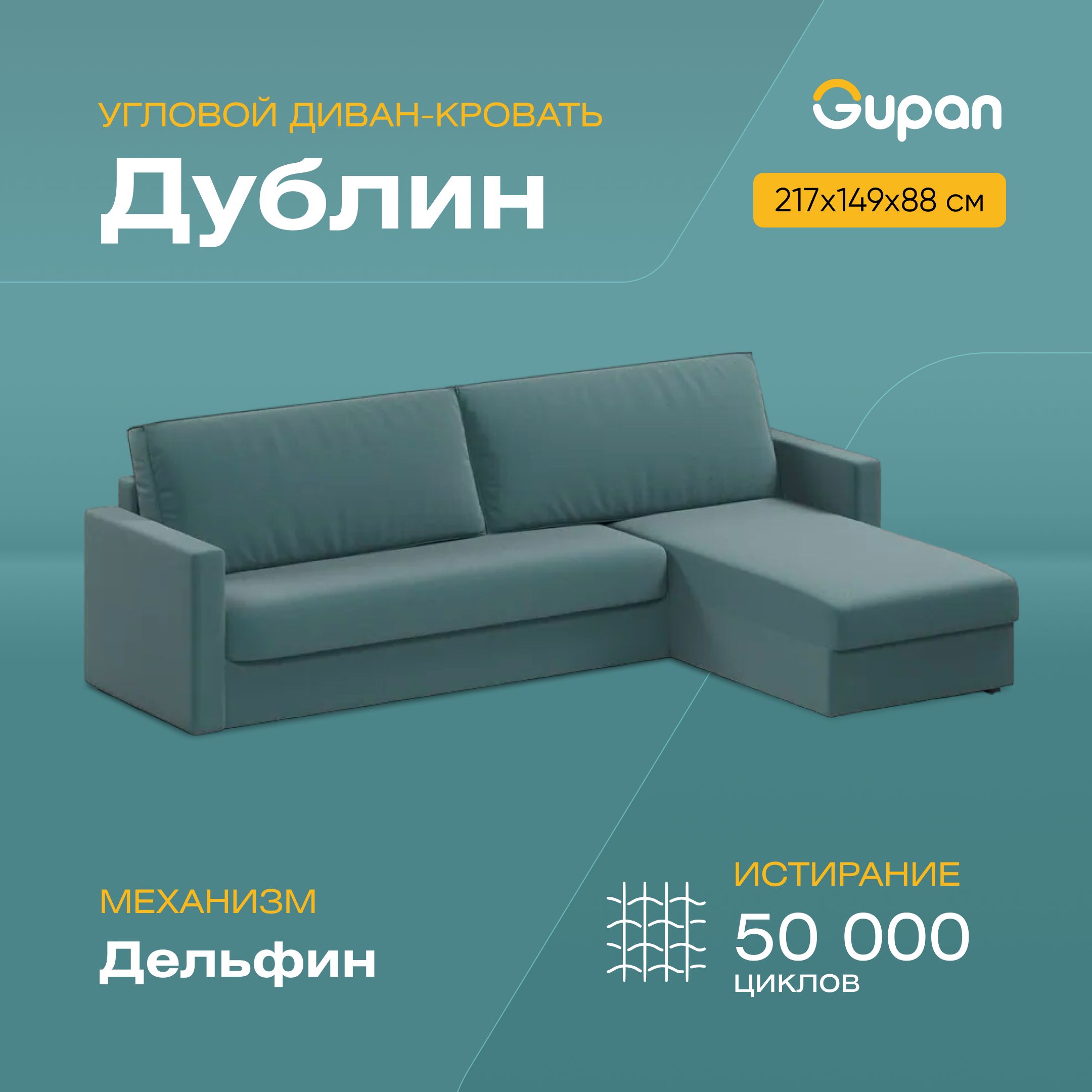 

Угловой диван-кровать Дублин, материал Велюр, Amigo Lagoon, Дублин